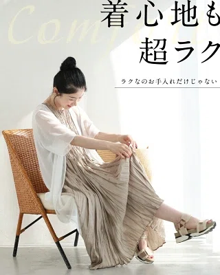 CAWAIIのアイロン不要プリーツワンピース。縦の凹凸デザインで体のラインを拾いにくく、ノースリーブで羽織りやすい猛暑向けの大人のロングワンピース。