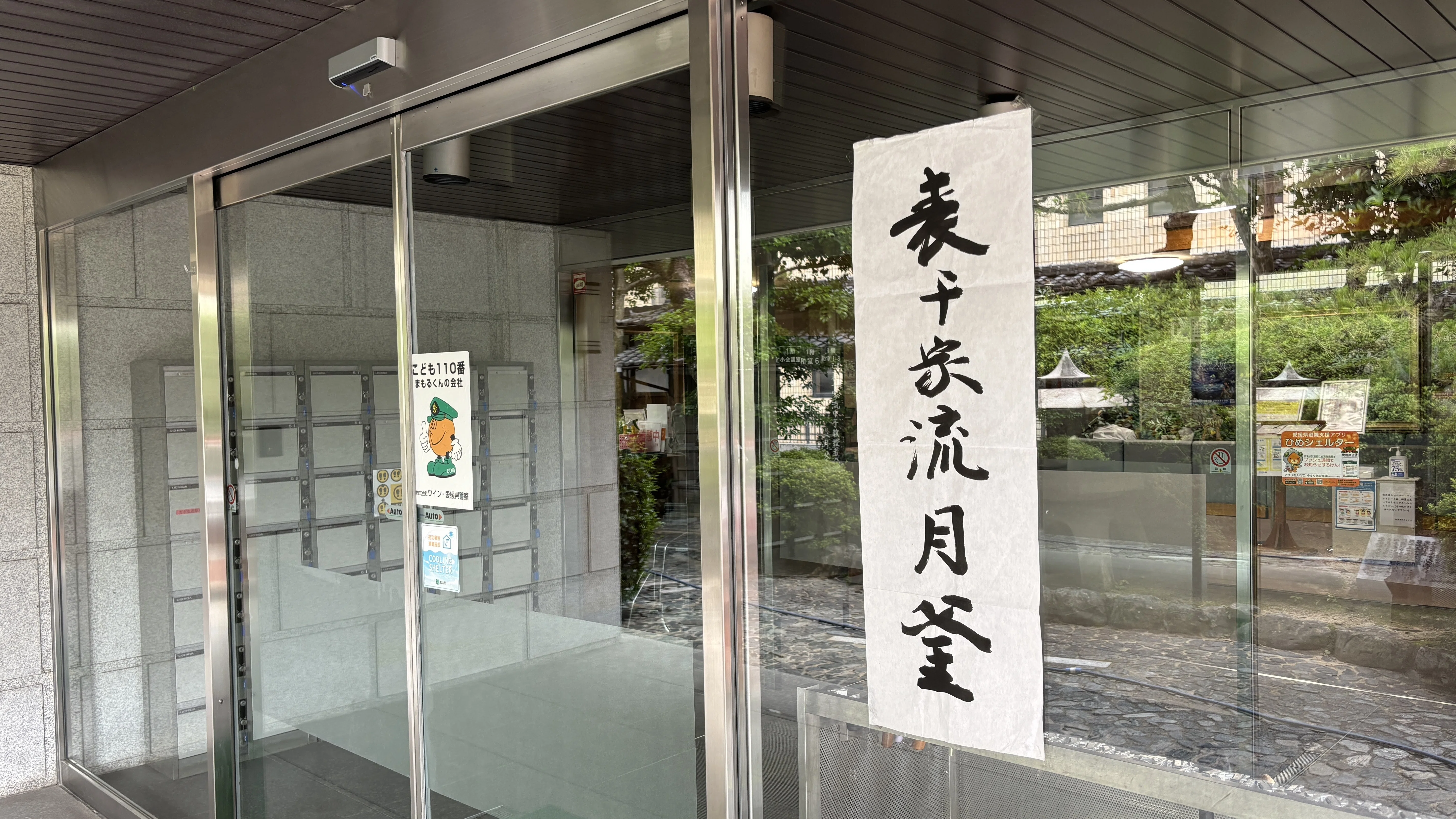 月釜へ｜カワカミ ユキヲ