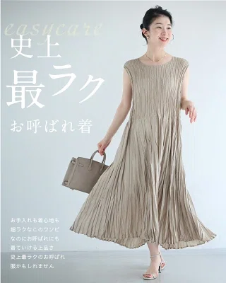 CAWAIIのアイロン不要プリーツワンピース。縦の凹凸デザインで体のラインを拾いにくく、ノースリーブで羽織りやすい猛暑向けの大人のロングワンピース。