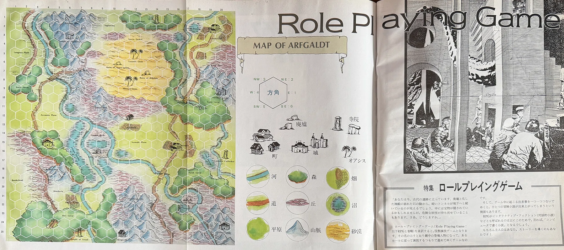 日本最初のコンピュータRPGは何か③＜1983年揺籃期のRPG＞｜yanh998