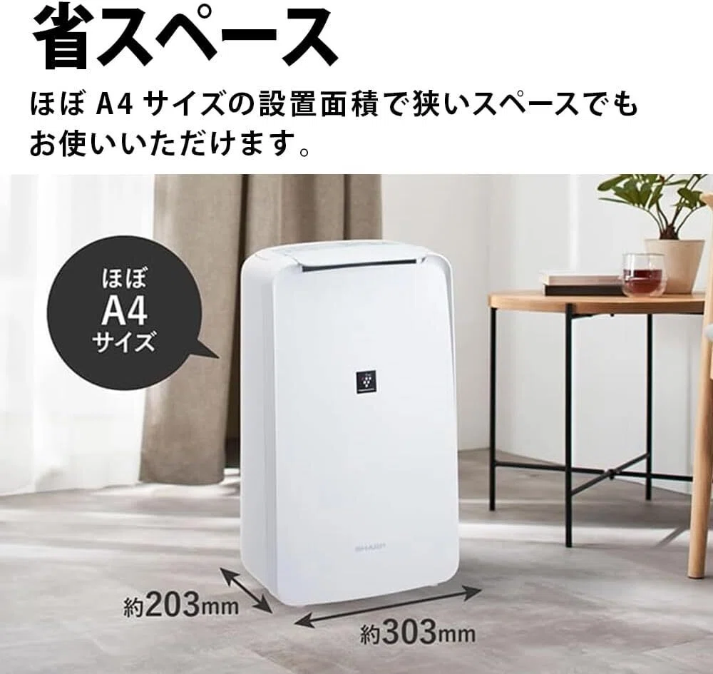 部屋干しが乾かない人へ シャープ CV-T71-Wの除湿力をチェック｜くらし