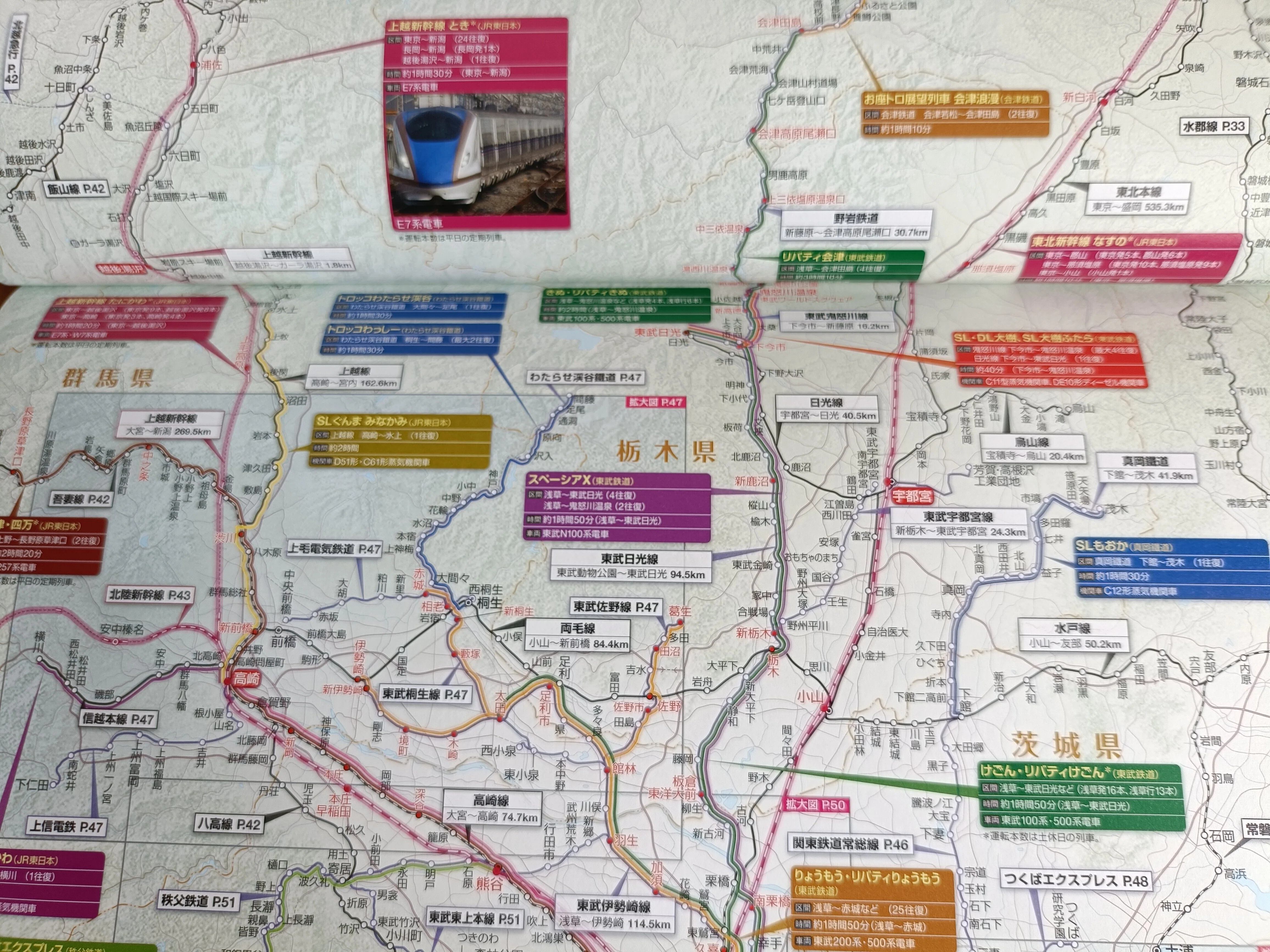 読書】全日本鉄道バス旅行地図帳｜heath