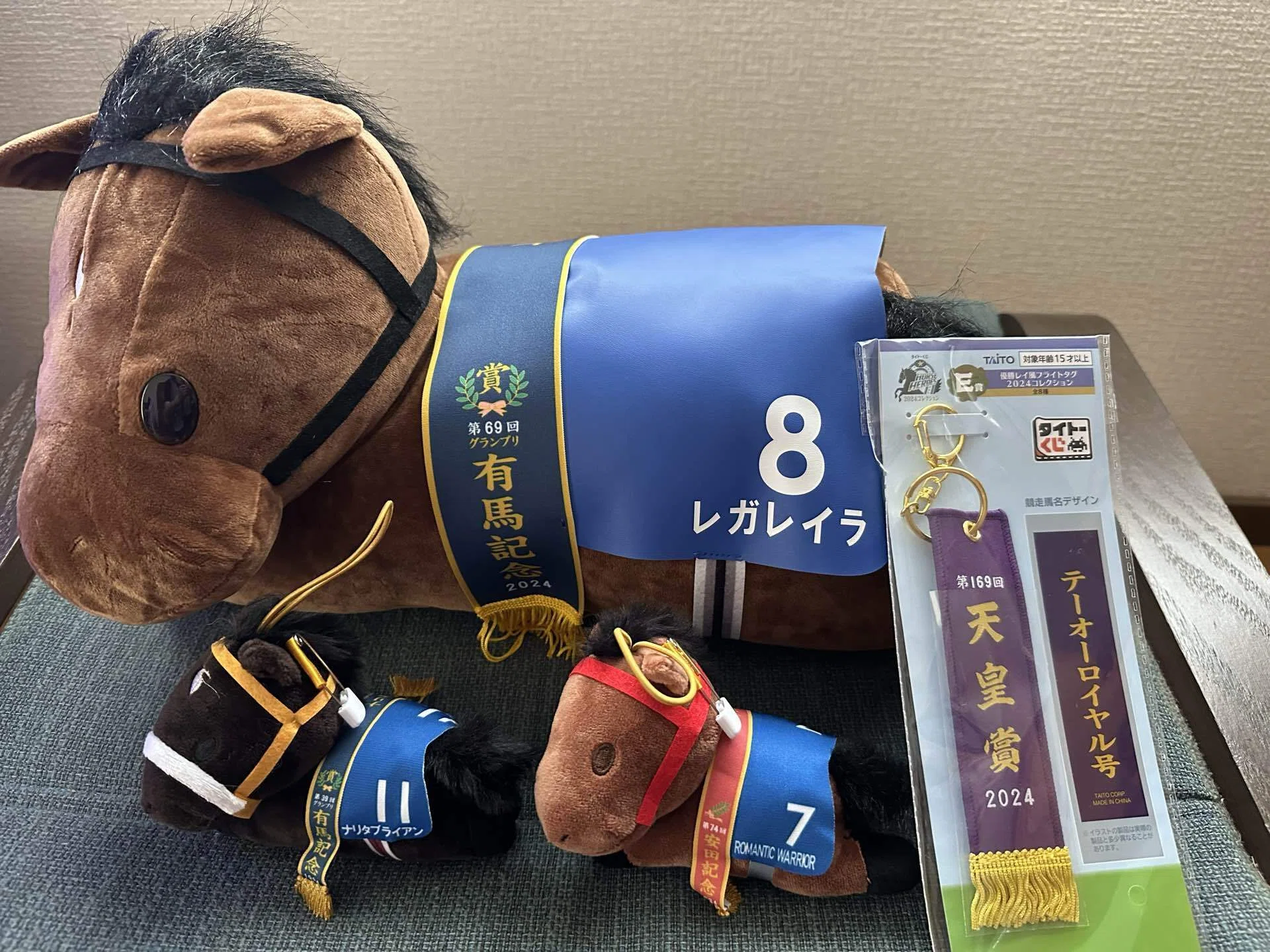 有馬記念キャンペーン（2024）』当たりました！ ｜ギア
