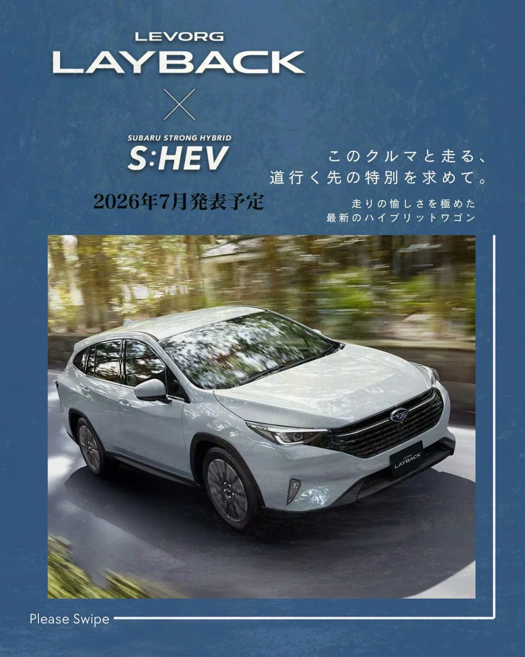NEW LAYBACK ×S:HEV発表予定☆彡｜富士スバル 高崎倉賀野店