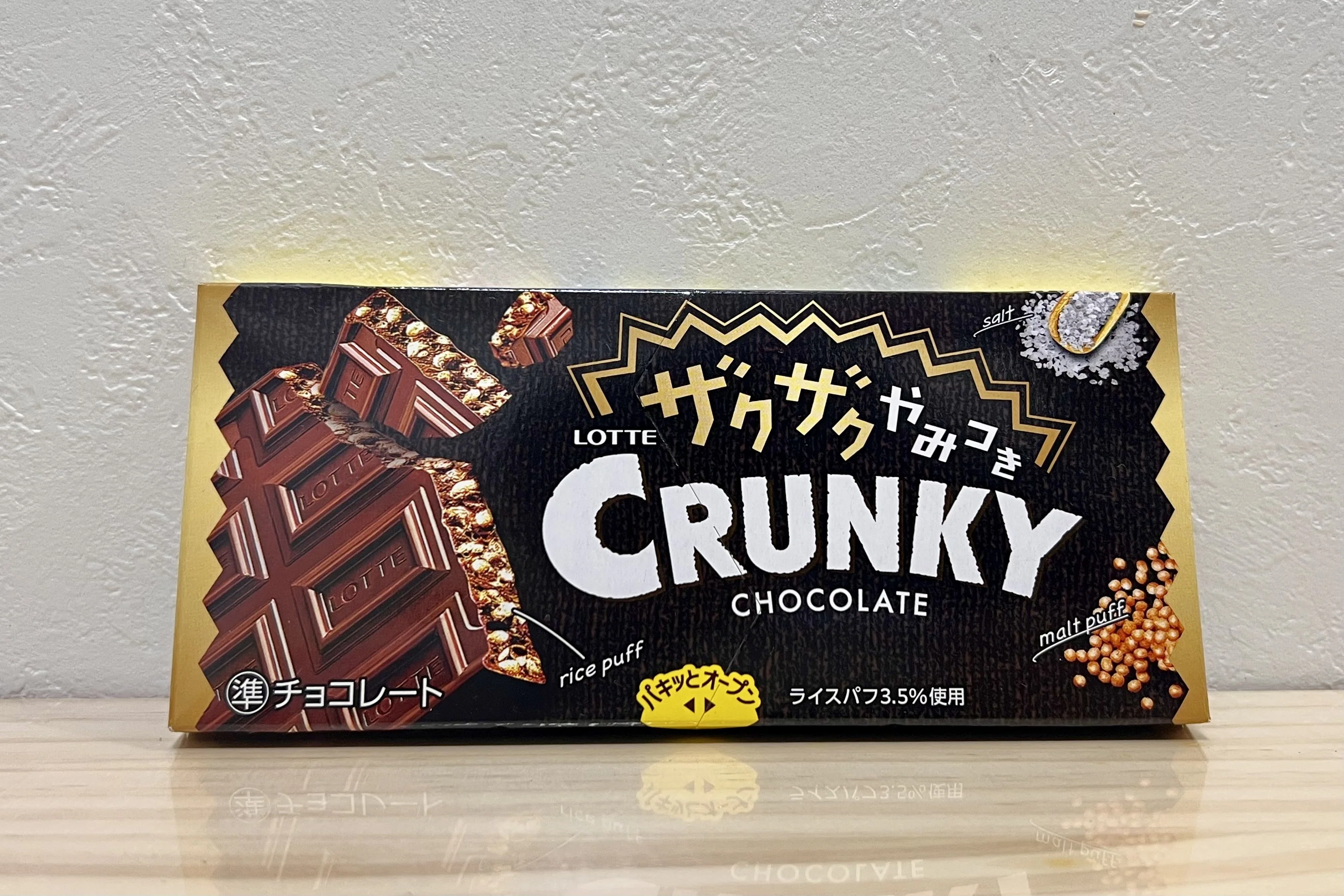 コンビニ〝食感チョコ〟食べ比べ｜あまい けいき note