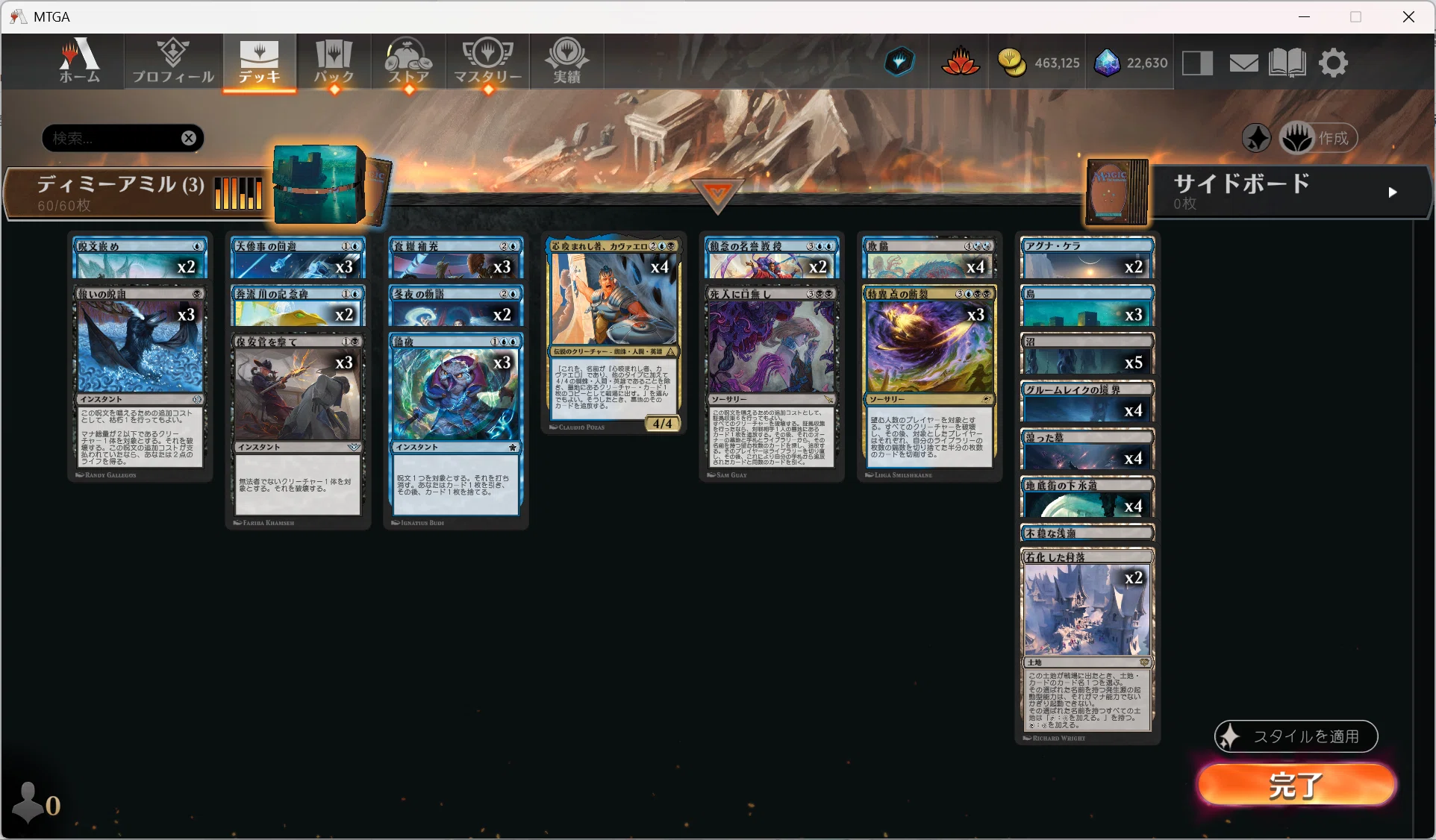 MTGアリーナ】ストリクスヘイヴンの秘密環境での、ライブラリーアウト