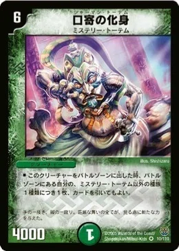 デュエマクラシック05】 デアリボルバル徹底解説【14人規模晴れ3