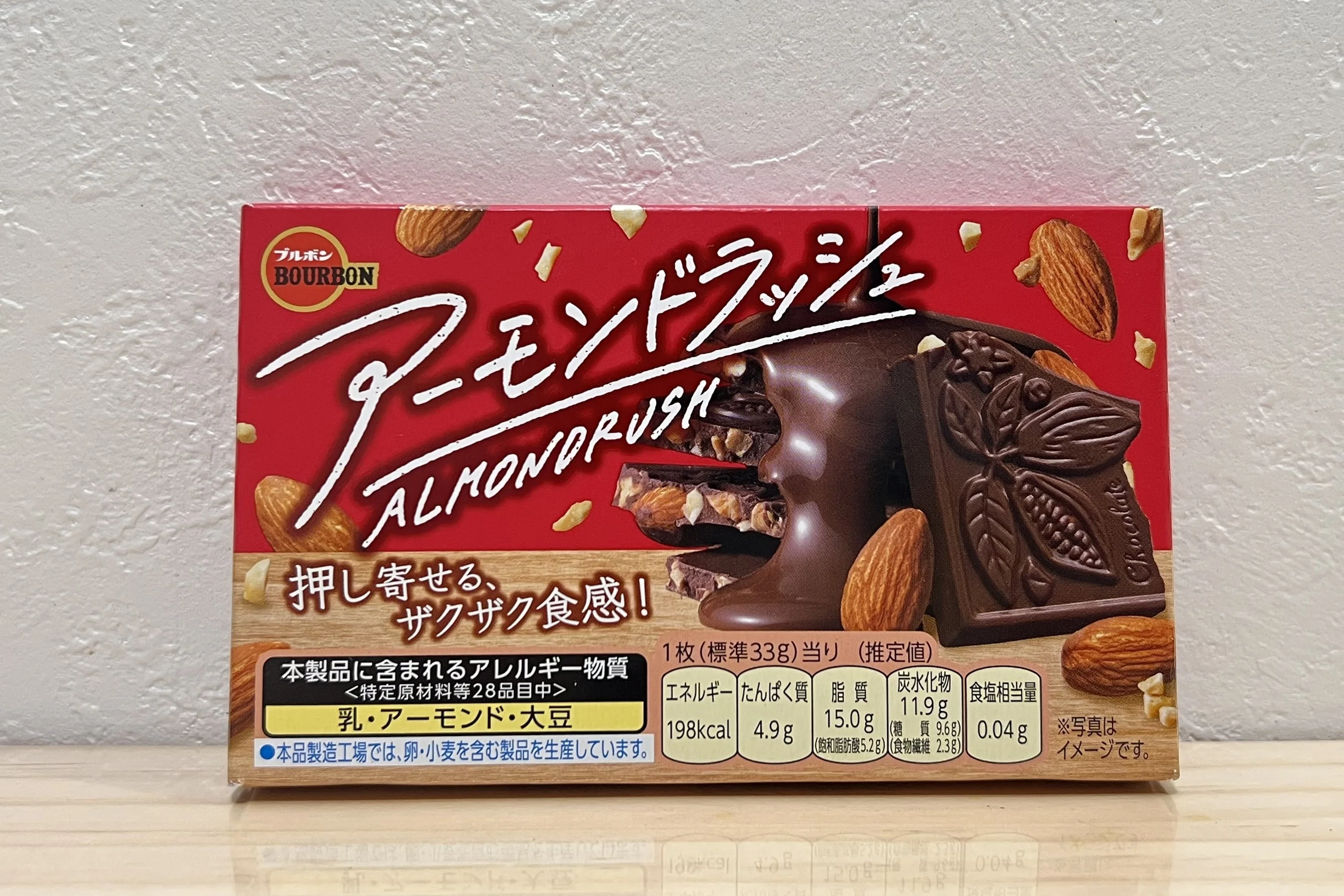コンビニ〝食感チョコ〟食べ比べ｜あまい けいき note