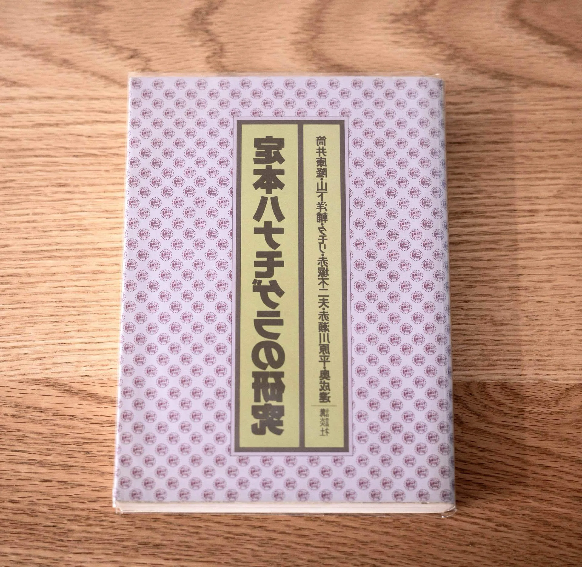 富山で見つけた最高のお店｜古本ブックエンド｜もーふ