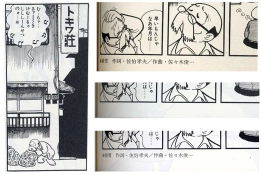 オンデマンドブック「手塚治虫全集」版『ブラック・ジャック