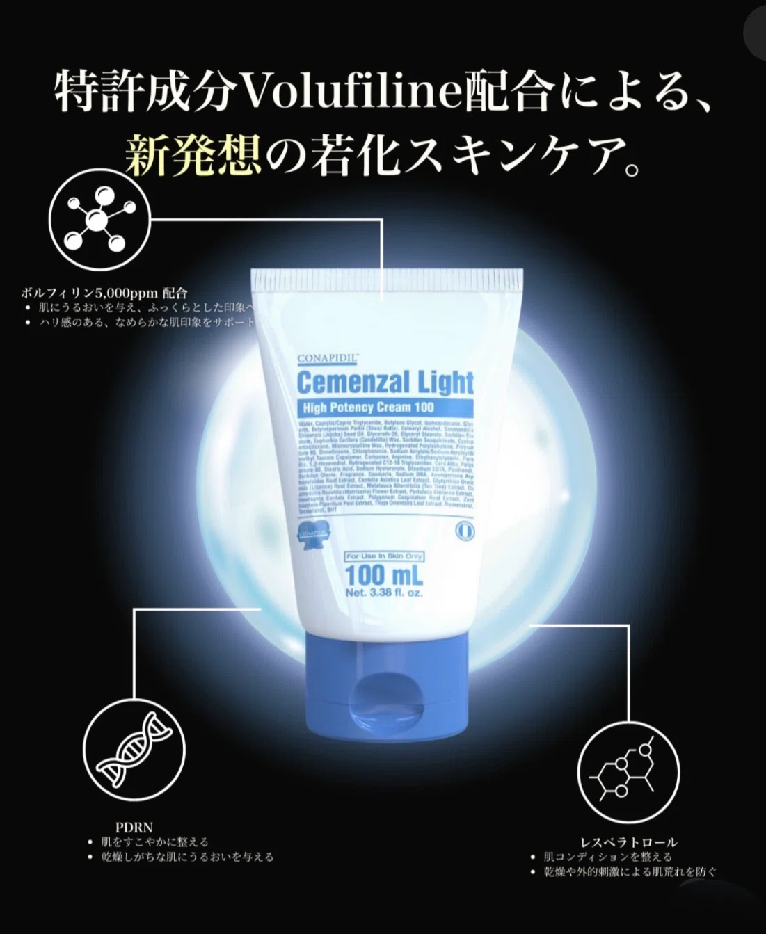 Cemenzal Light】セメンザルライトと【Cemenzal 】セメンザル