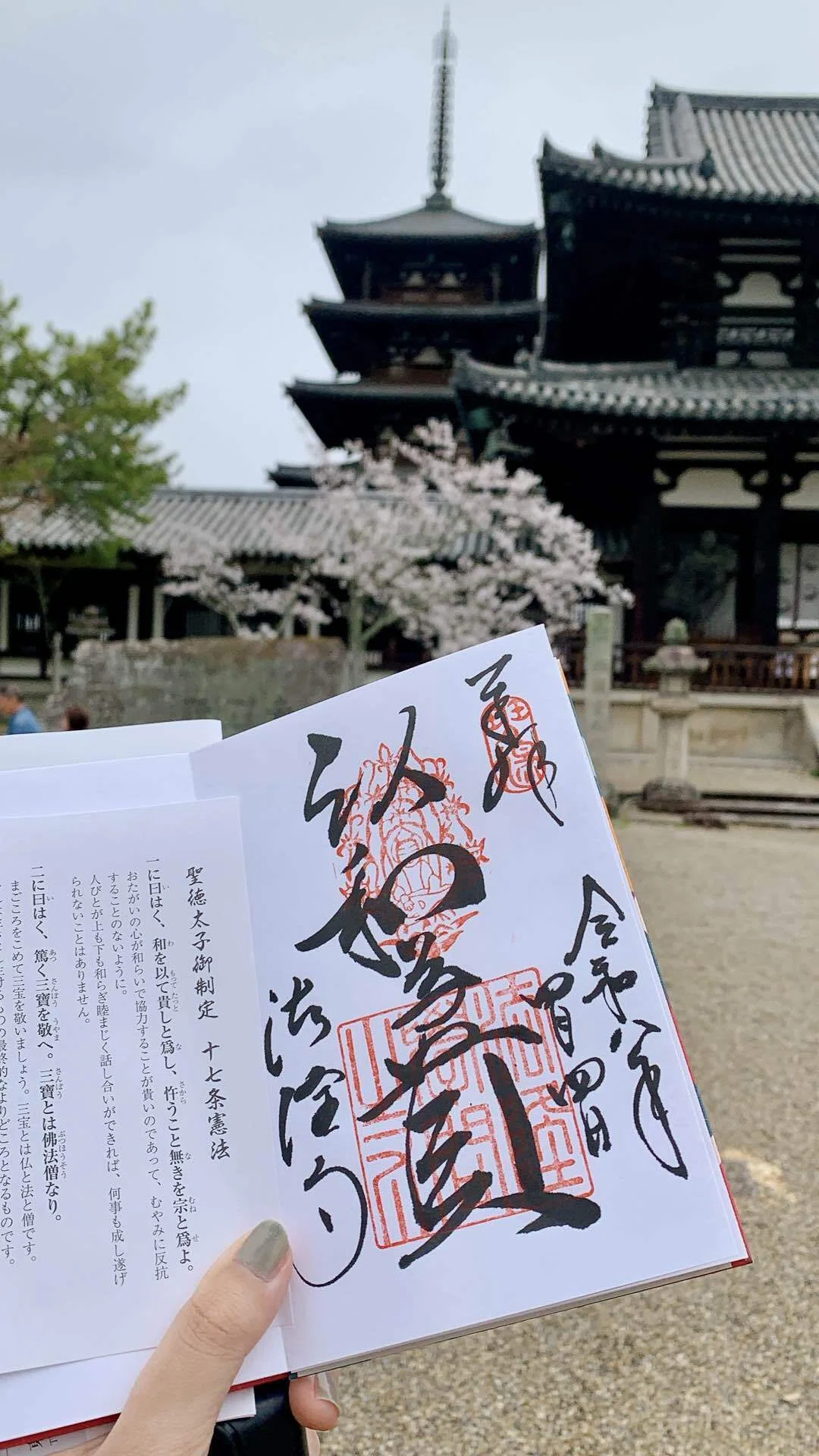 奈良・吉野】2泊3日ひとり旅⑦ 斑鳩・法隆寺編｜Tsujimoon