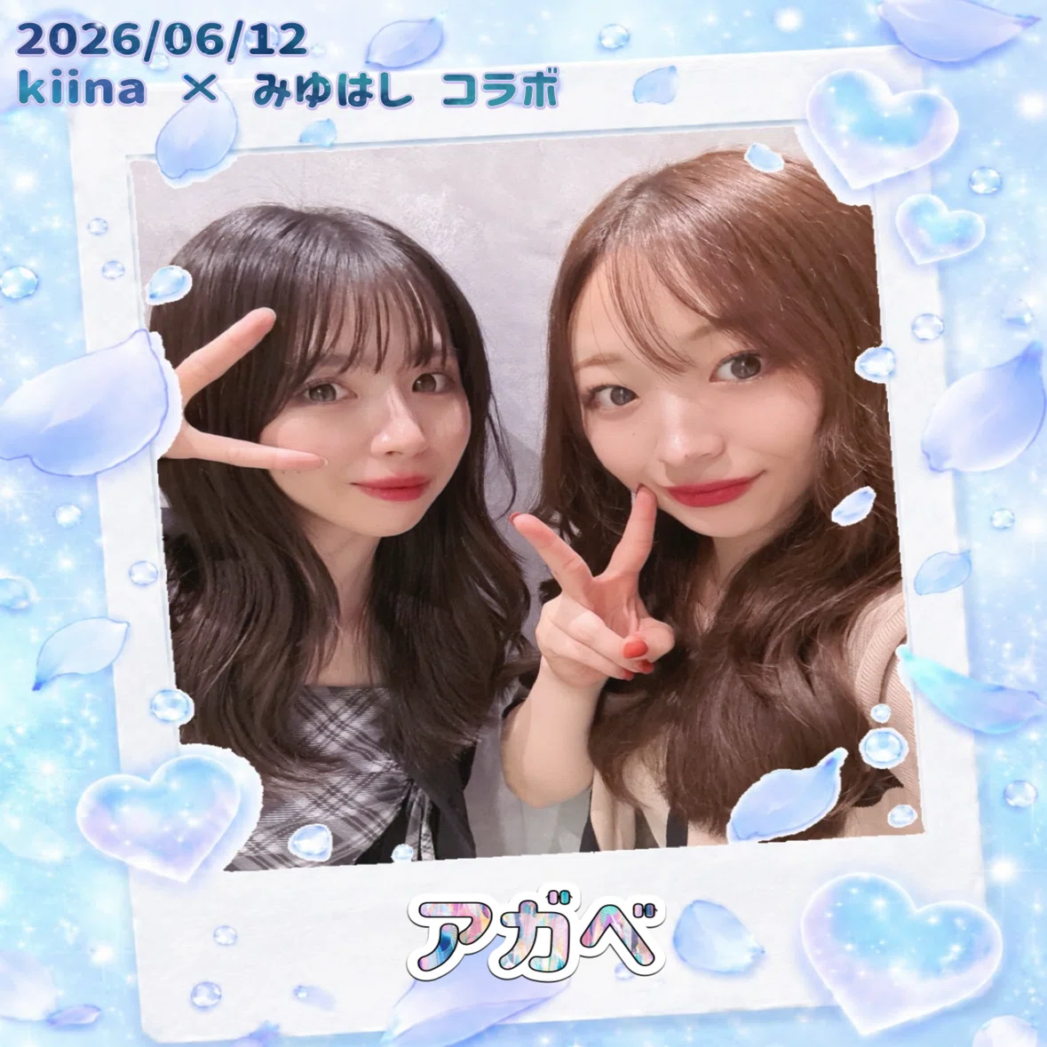 6/12 kiina×みゆはし コラボチェキ｜みゆはし🐰🌙
