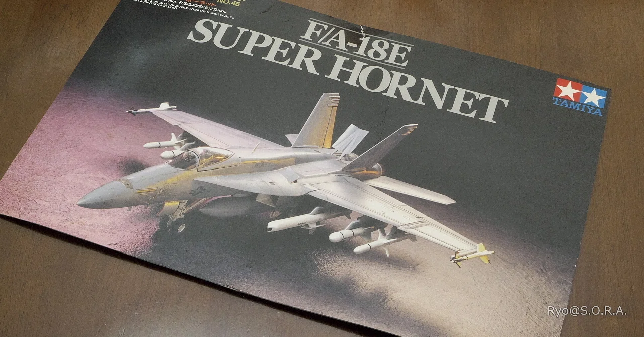 プラモデル製作記 タミヤ 1/72 F/A-18E スーパーホーネット｜Ryo@S.O.R.A.
