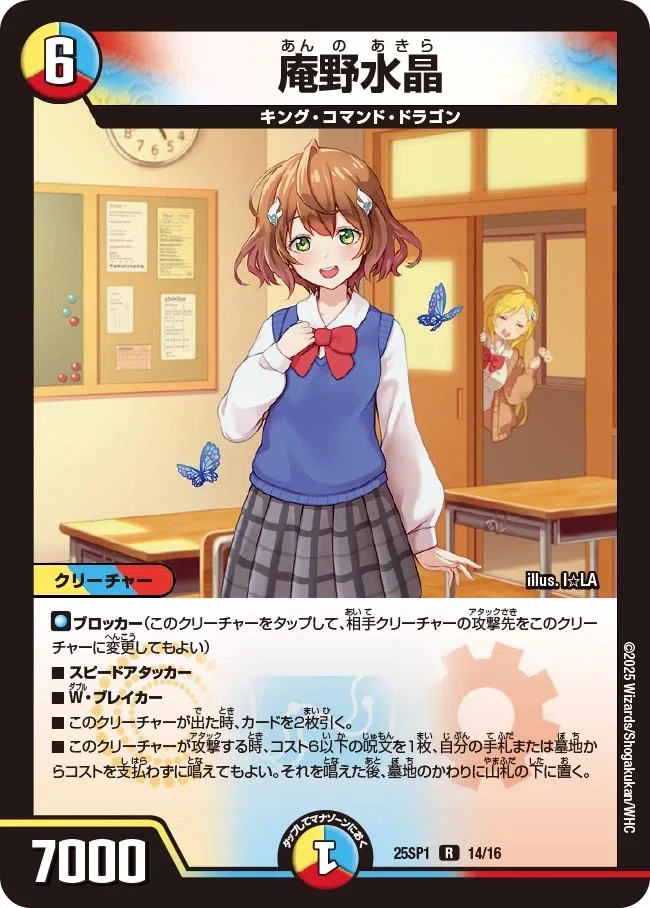 新弾ラッカ庵野さん考察｜桜夢