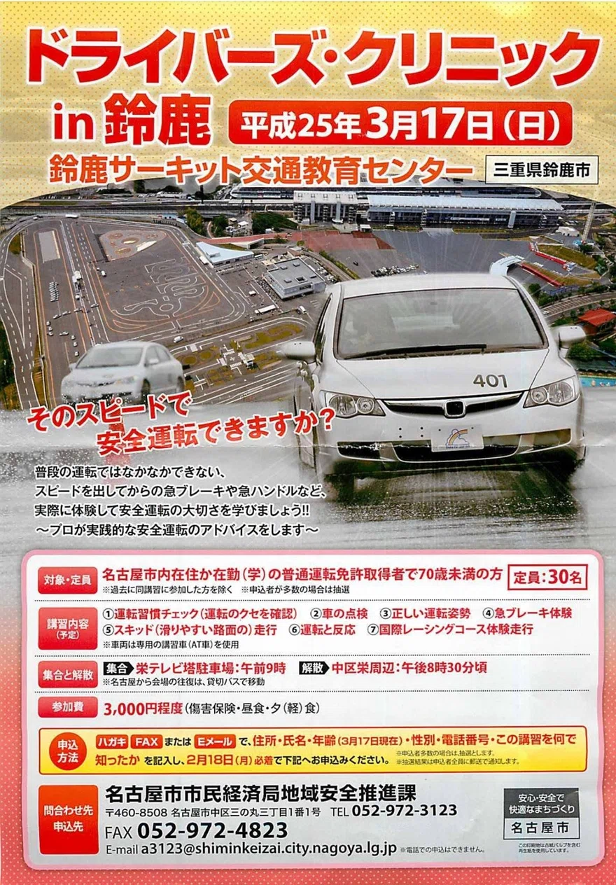 私は止まったつもりだった――一時停止違反で知った「カクン」の感覚