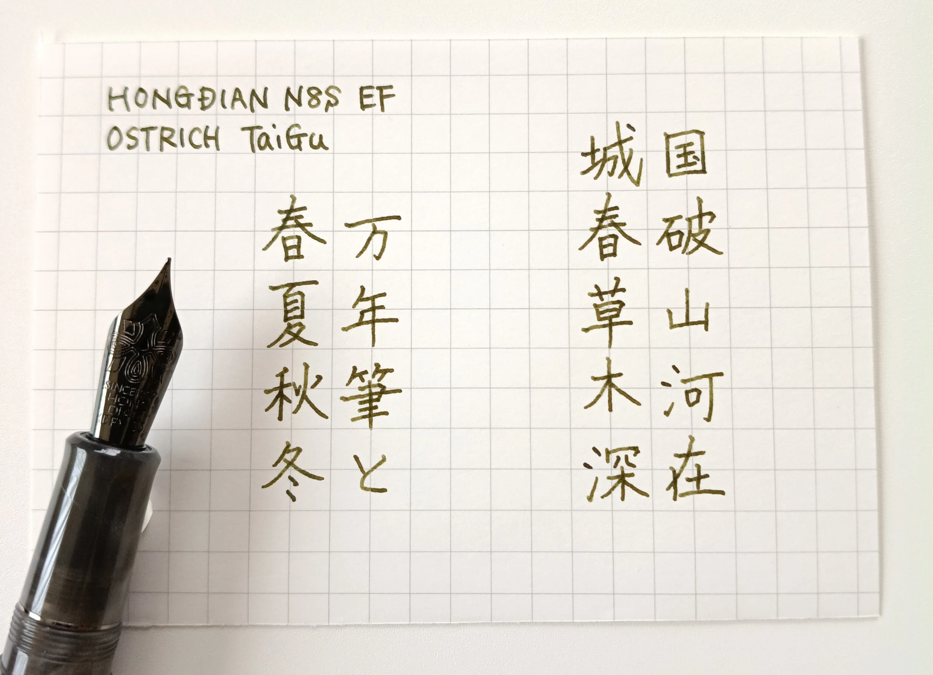 初めての中華万 -ぼのちょの貧乏万年筆-｜ぼのちょ