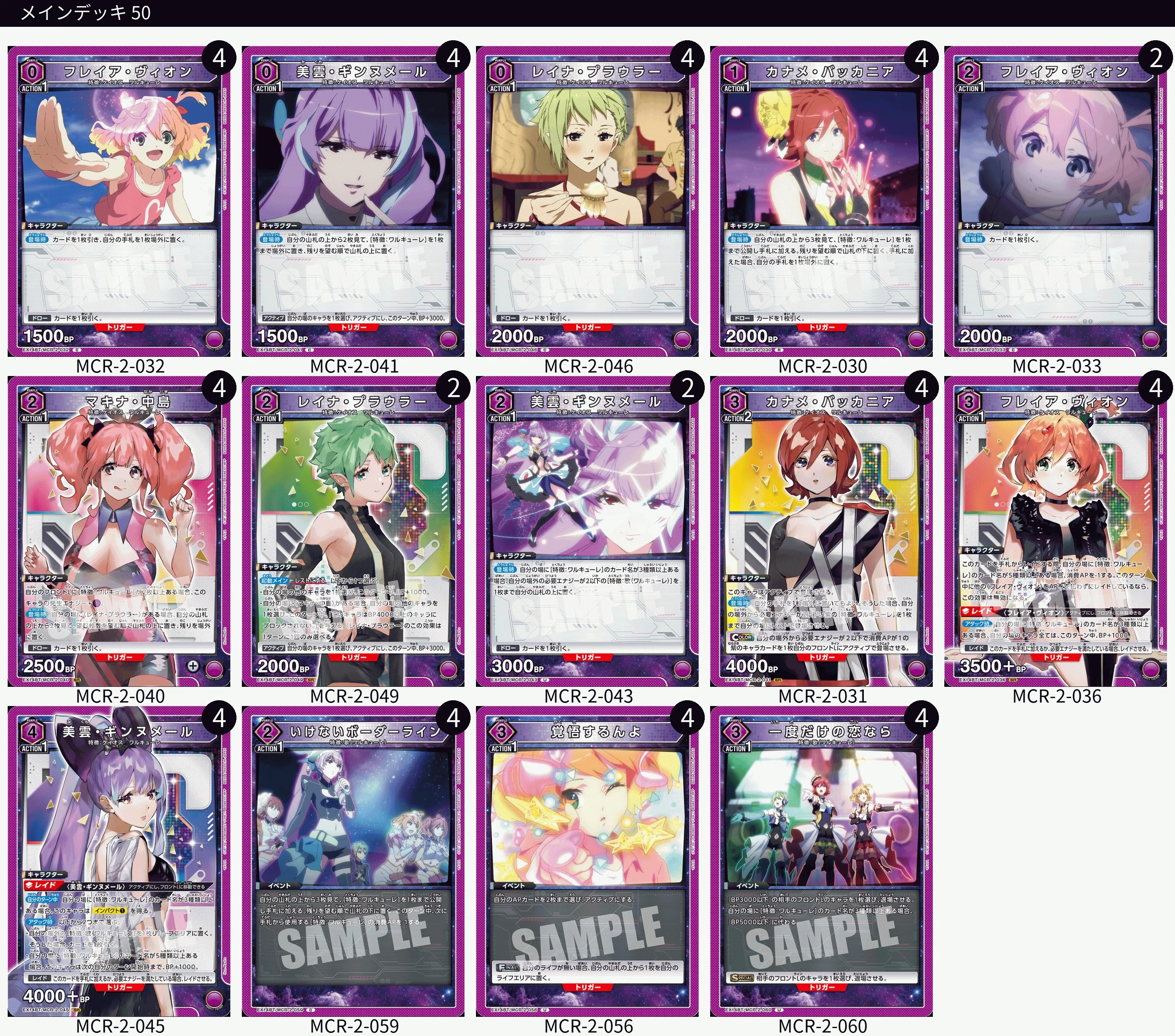 ヴァイスシュヴァルツ マクロスデルタ デッキ | HANABI.COMMUNITY