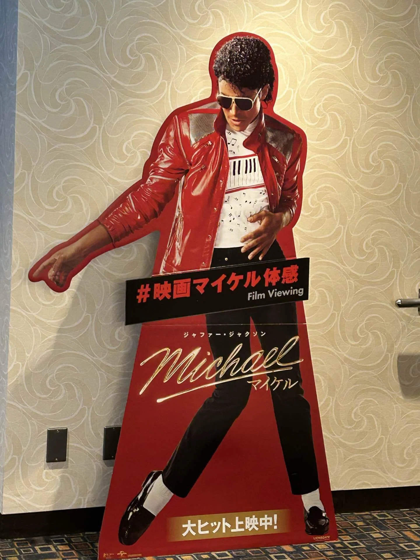 映画Michael マイケルを観てきた！｜きのりっか