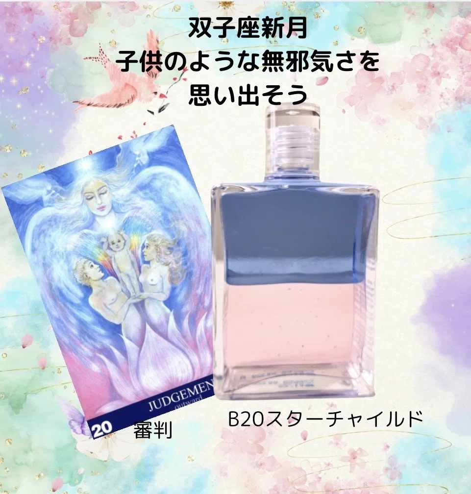 ✡ソウルカラー&タロット✡ 【今週のオーラソーマとタロットメッセージ