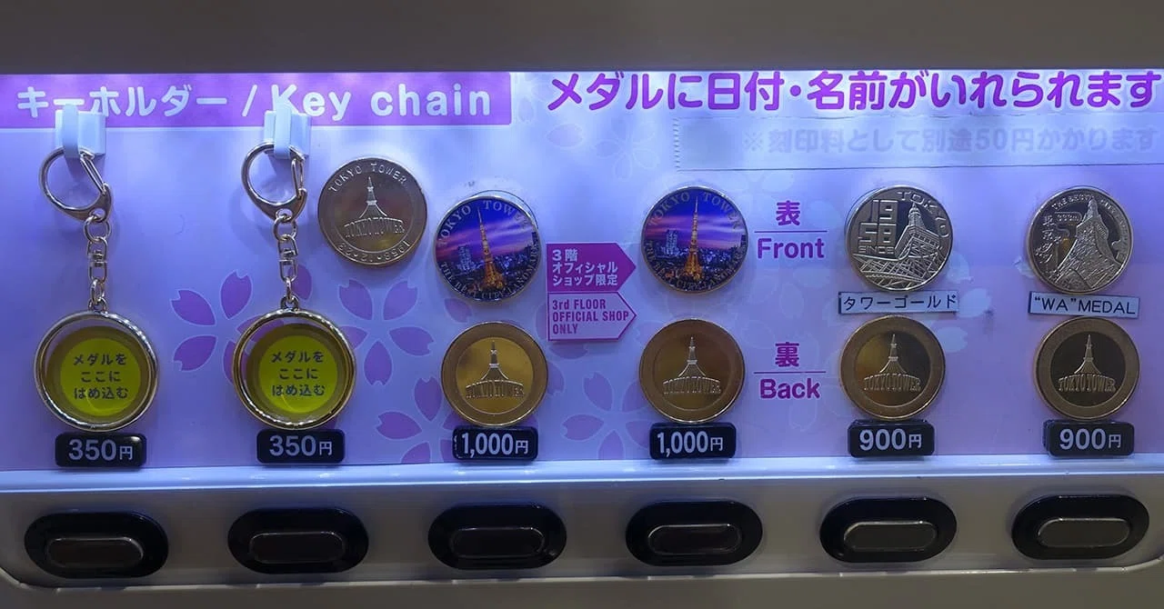 記念メダル】東京タワー｜場所・種類・値段を紹介｜お得情報研究家まめ