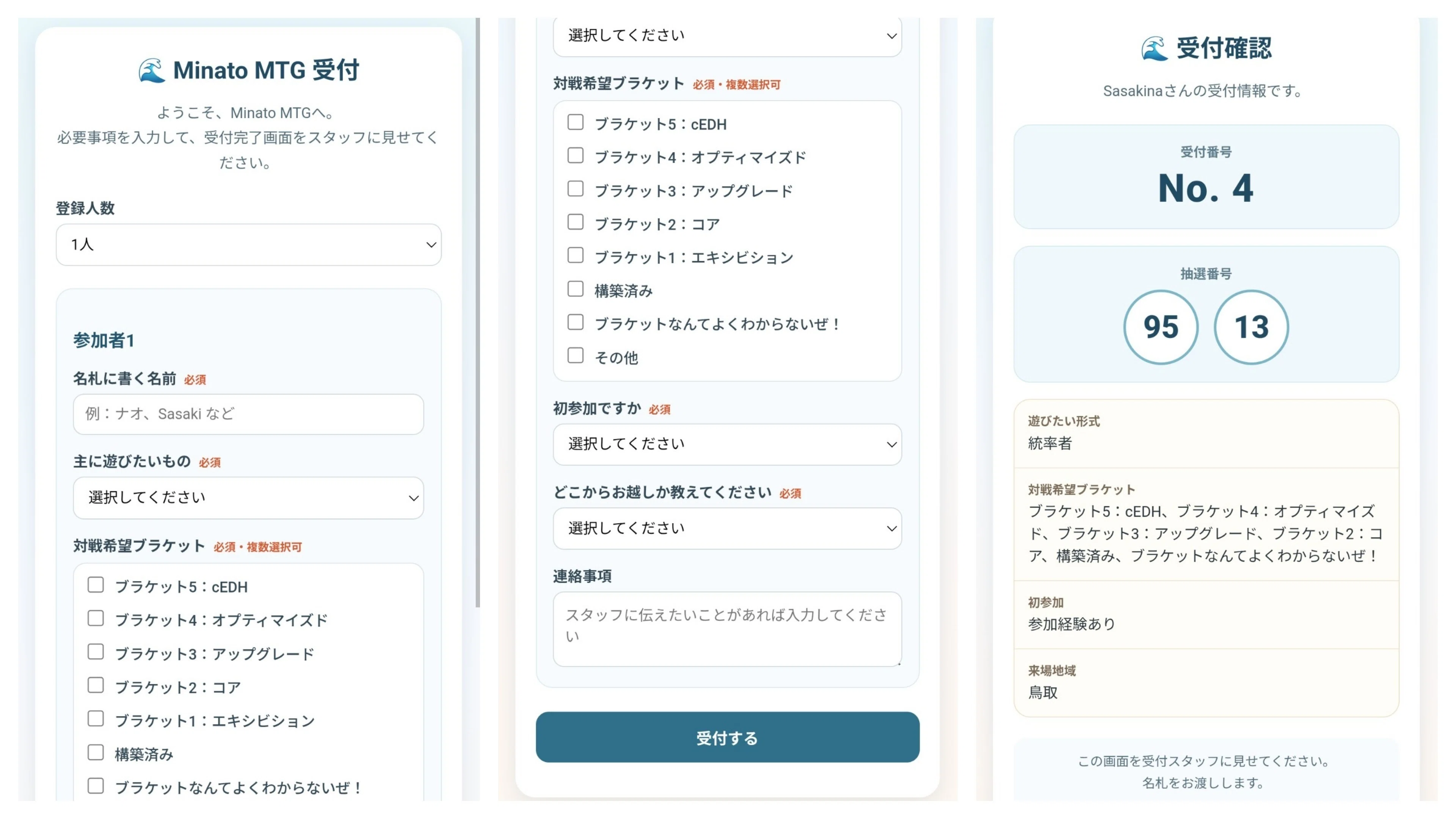 交流会が大きくなるということ ――みなとMTG第8回統率者戦交流会を終え