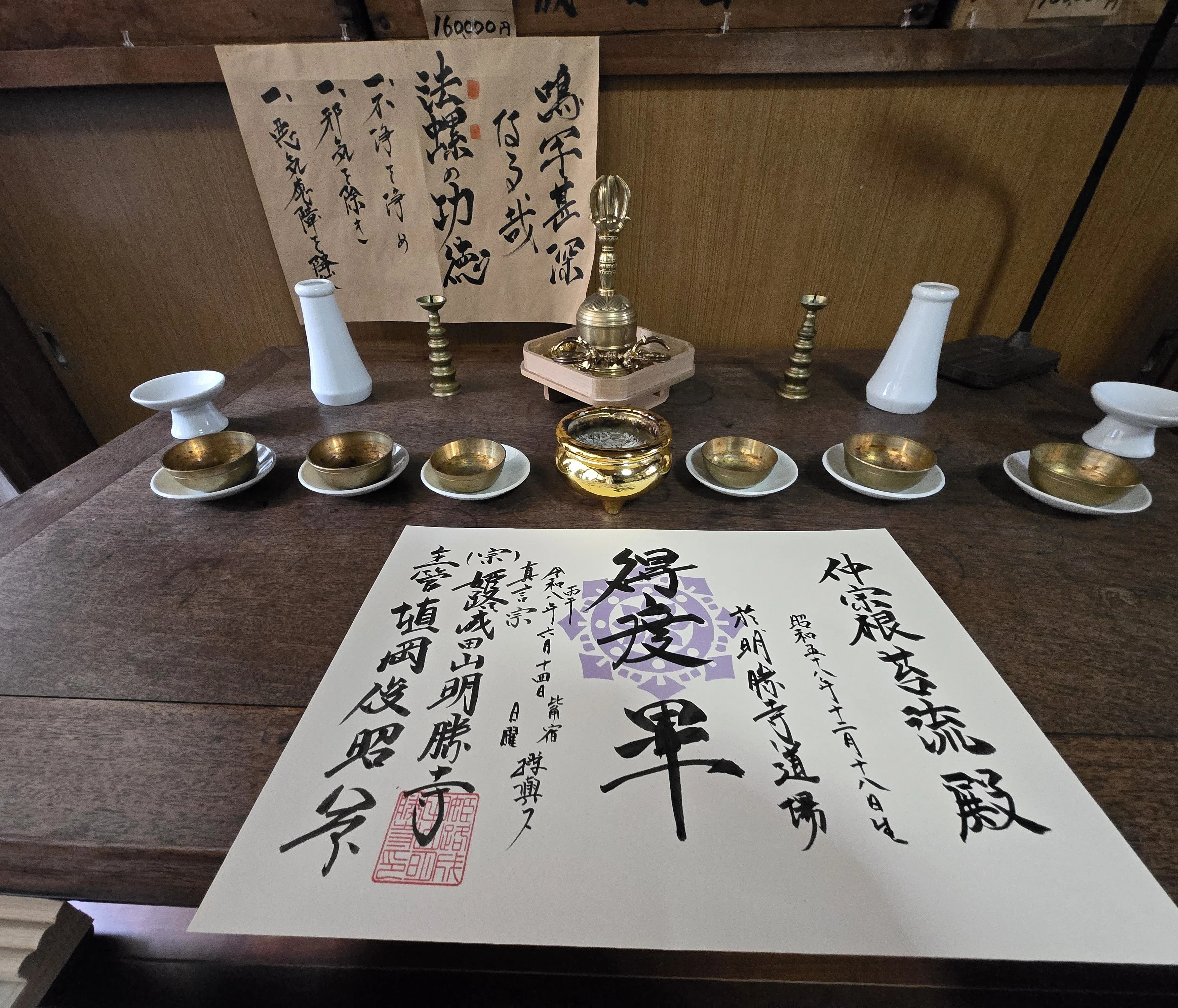 100日後に真言宗阿闍梨になる尾崎。沙門苔流として四度加行の僧侶