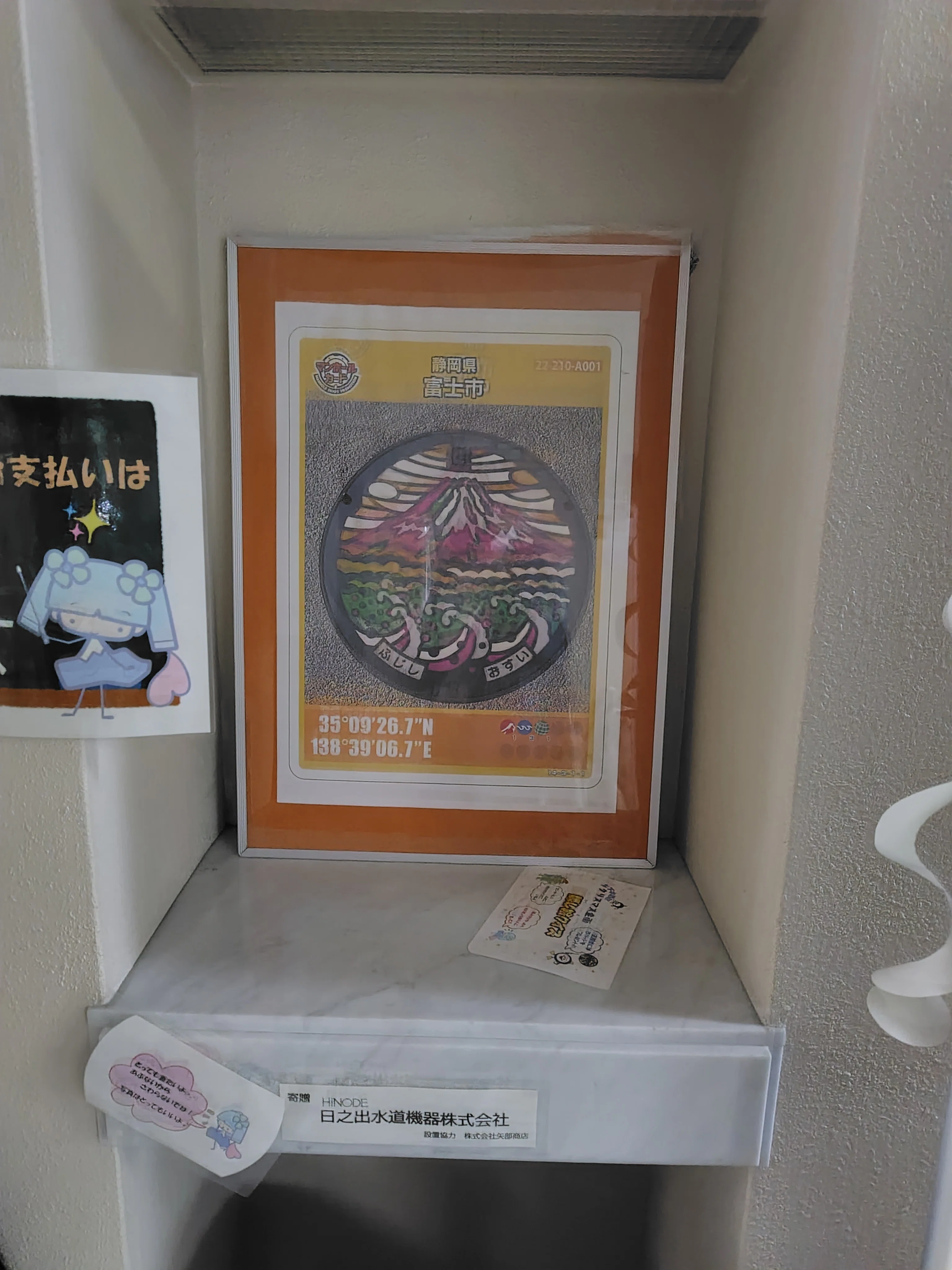 富士市と沼津市のマンホールカード(とラブライブ関連)｜すぬいちぴいち