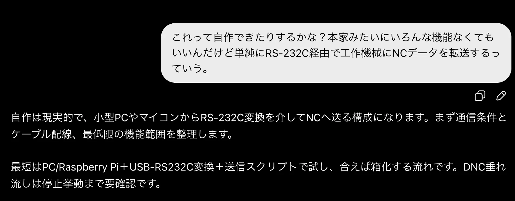 実践レポート】GPT-5.5 ProとClaude Codeで挑む、工作機械のNCデータ