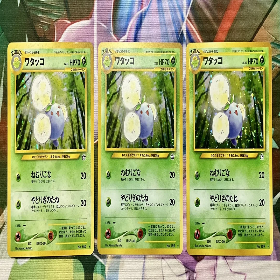 旧裏ポケカ】ワタッコの現在価値は？実家から発掘した1枚を記録 