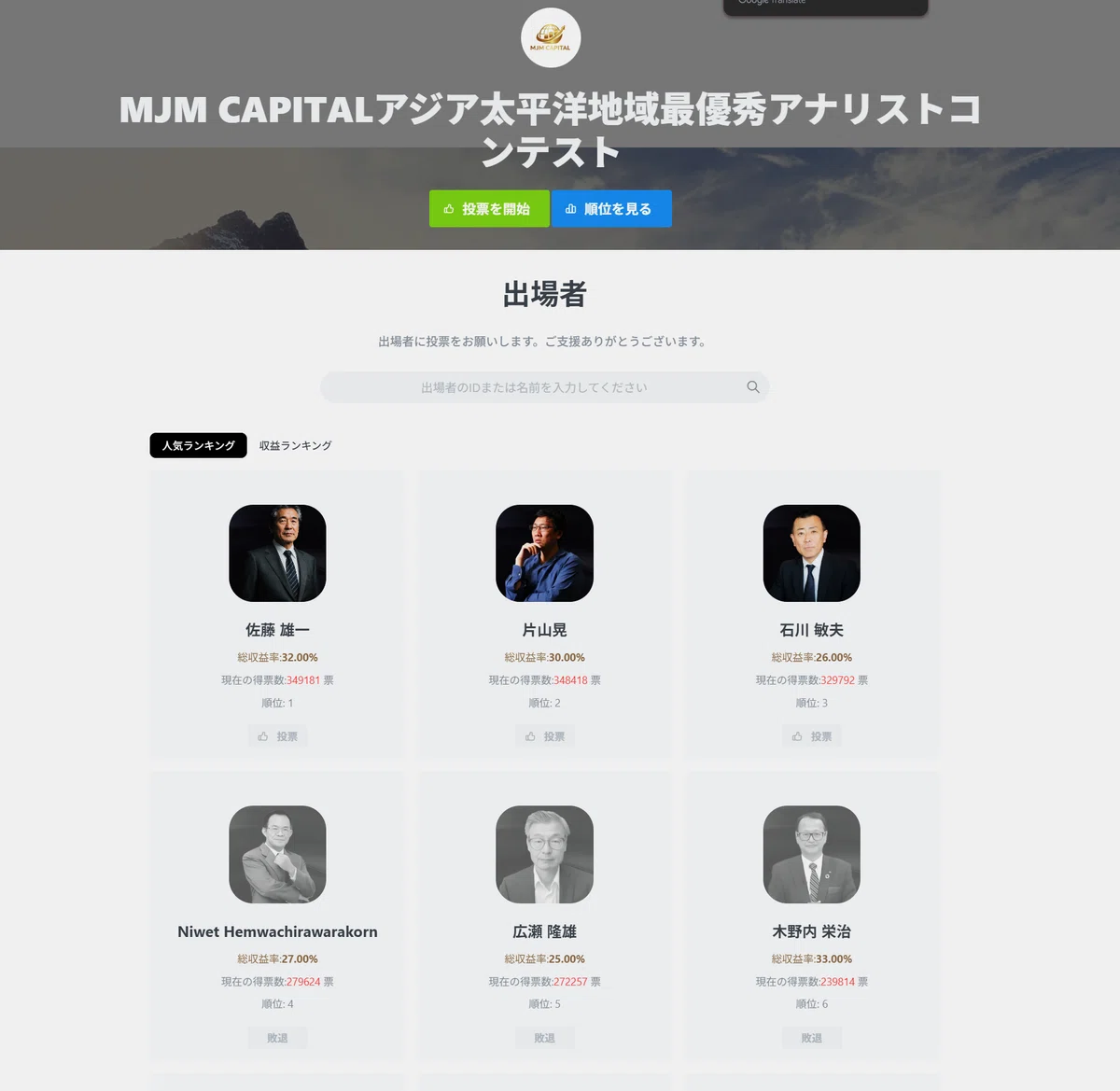 MJM CAPITAL 詐欺 返金 相談 急騰株 富の増加計画 架空アナリスト 佐藤