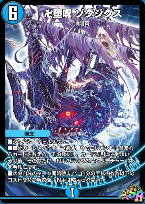 デュエルマスターズ 卍新世壊卍 金トレジャー グランドゼーロ 4枚