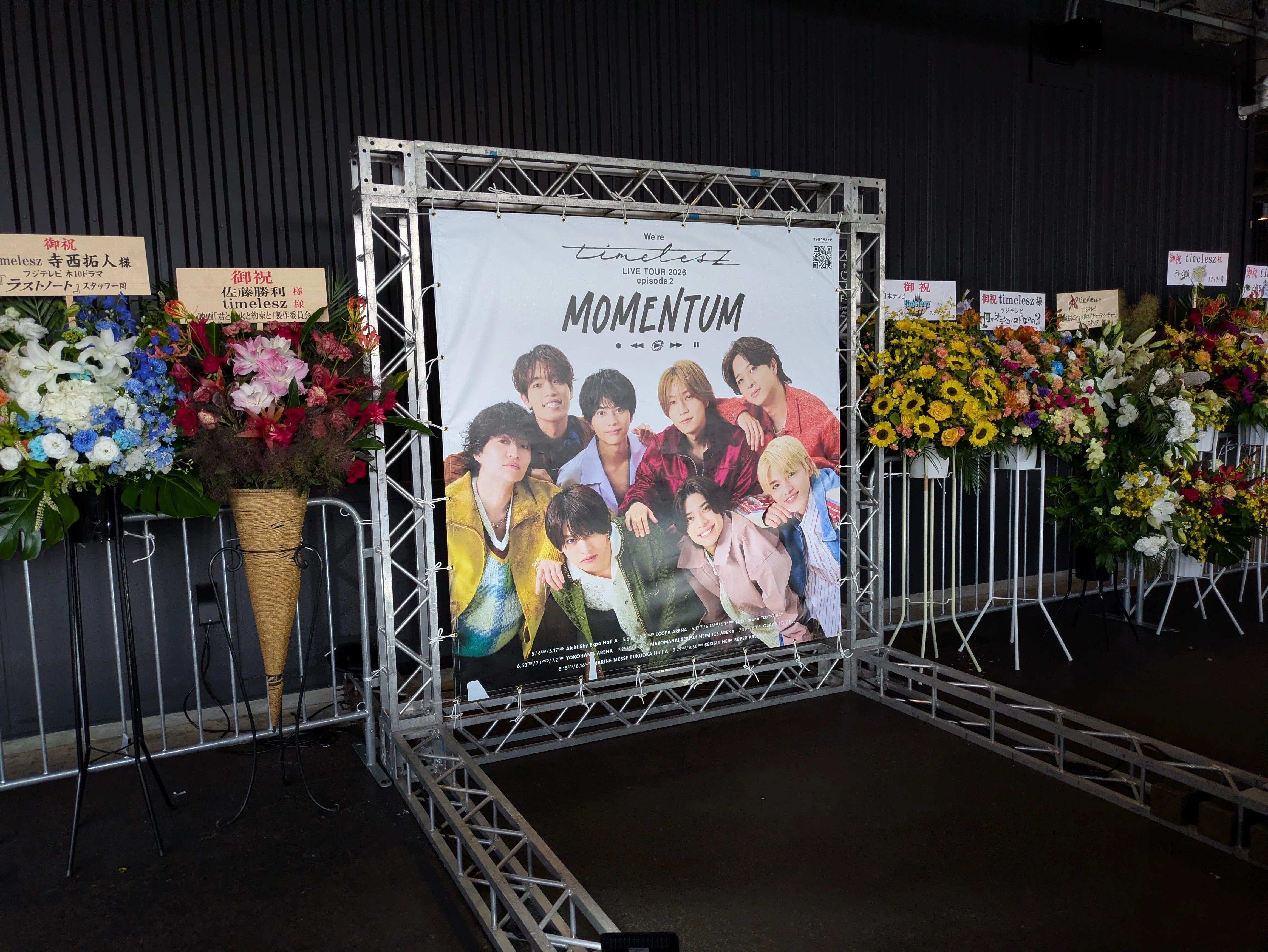 timelesz】 初参戦：We're timelesz LIVE TOUR 2026 episode 2