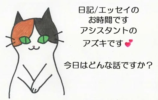 【お家独自の言語文化】え、うちだけ?「にわの家言葉」は略す文化だった件🎵|にわのともこ