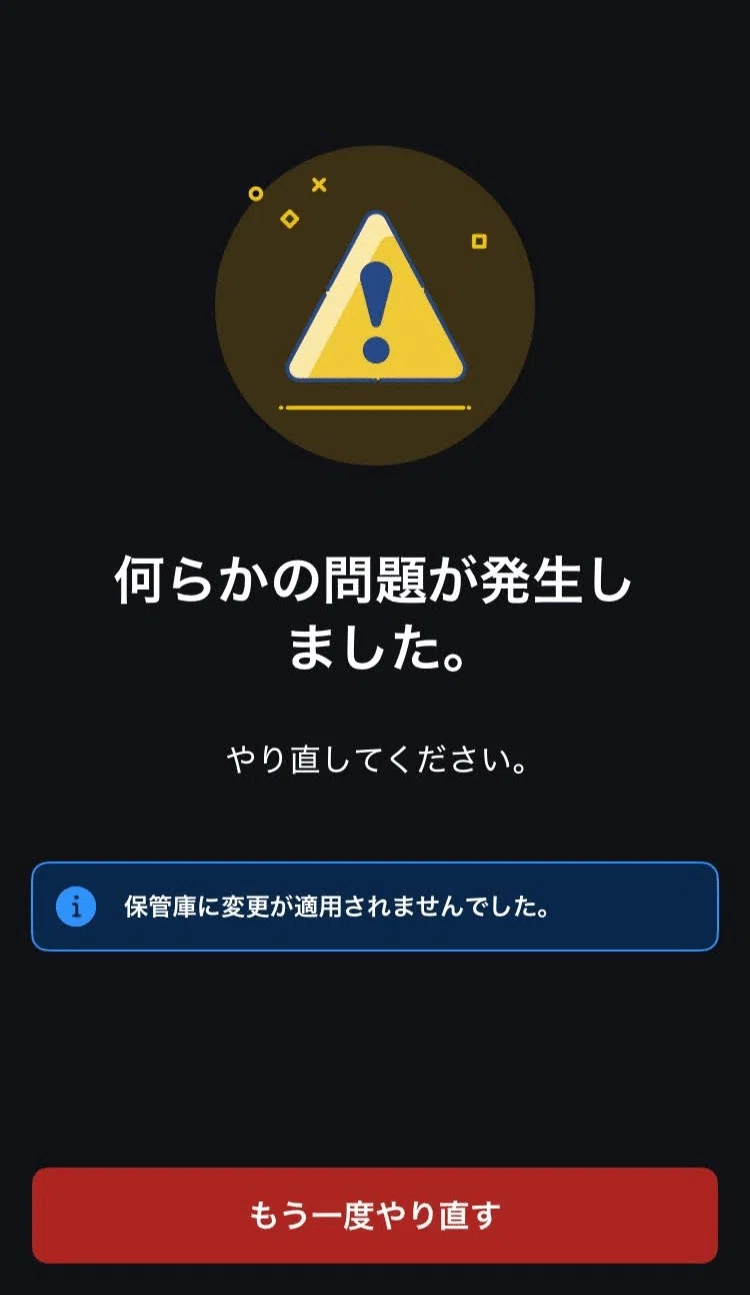 【必ず状態をご確認の上ご購入くださいませ】 LastPassのマスターパスワードを忘れた！復旧しようとするも上手くいか