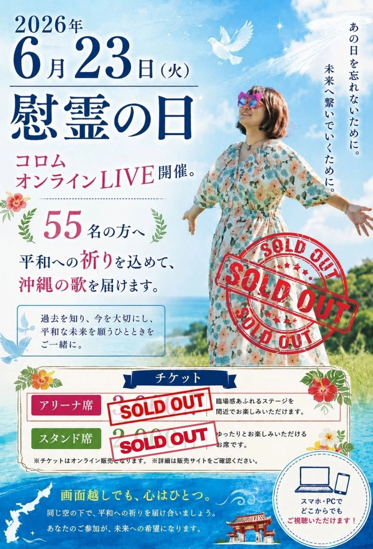 55名完売しました！！本当にありがとうございます。｜八風（やふぅ