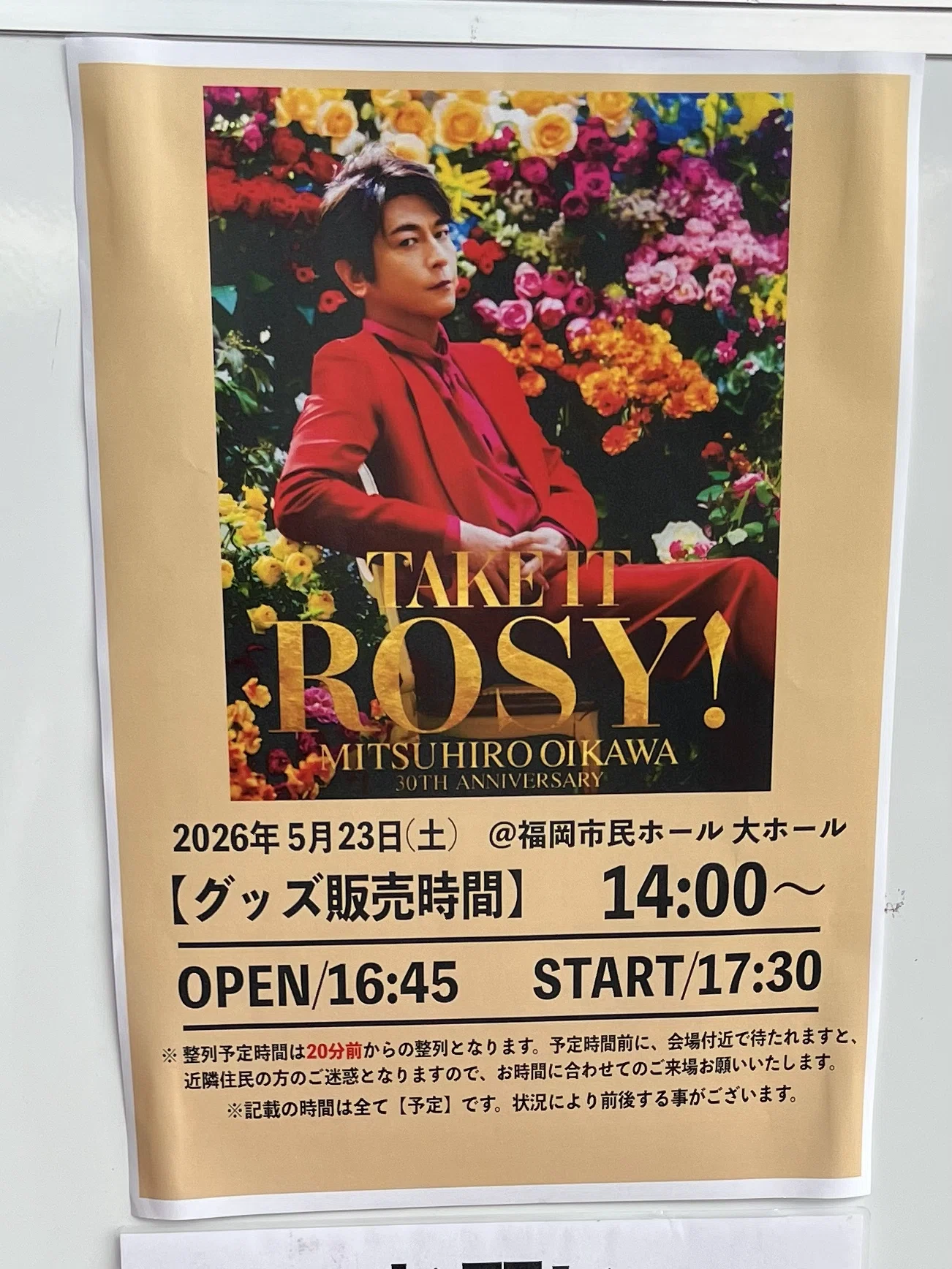 ご搭乗予定の及川、及川光博様ーおいミッチー‪💢ꉂ📢ワンマンショー‬