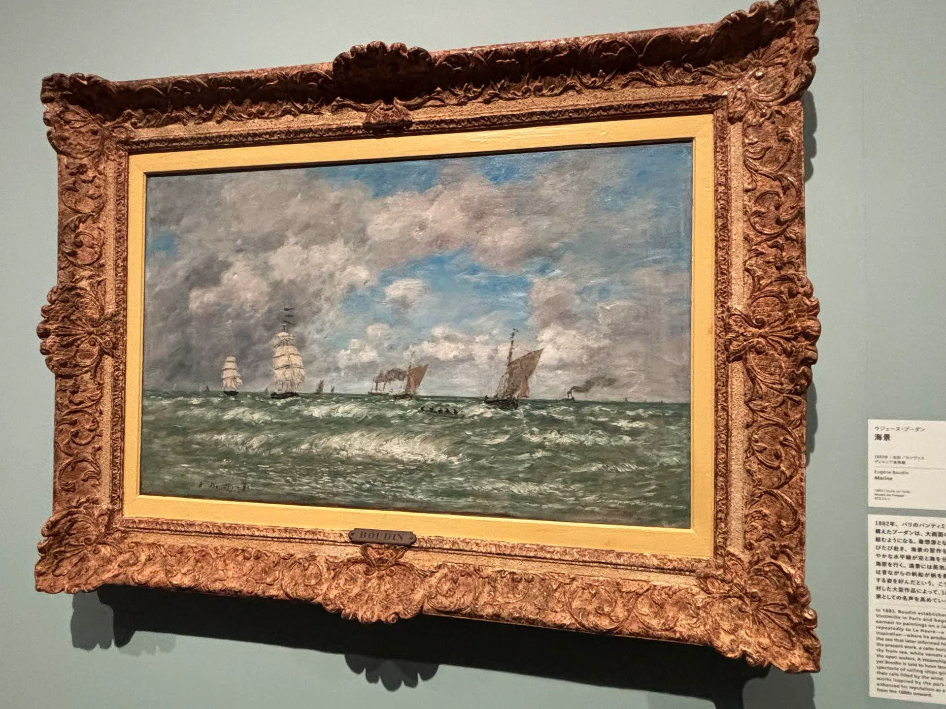 アート日和/13ウジェーヌ・ブーダン展に行ってみた｜ちま