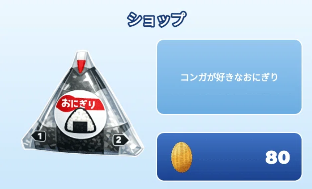 おにぎりコンボ RobloxにCNPの「コンガ」登場！？ゲーム開発進捗｜しらい