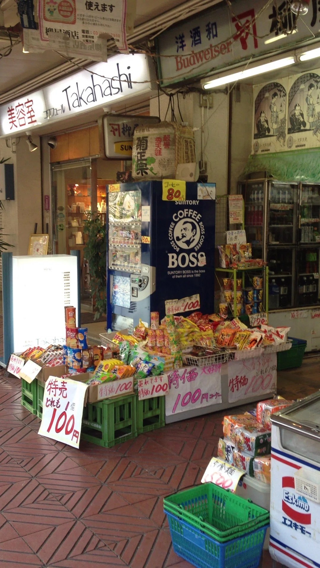 団地商店街へのいざない ～画一化と個性～｜香ばしい町並み＠昭和の