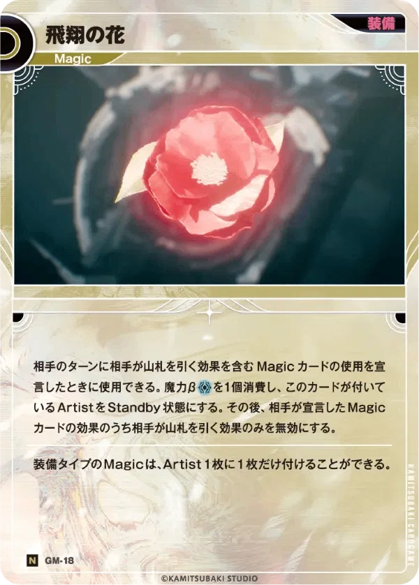6月CS直前！神椿TCG裁定対策｜ラズ