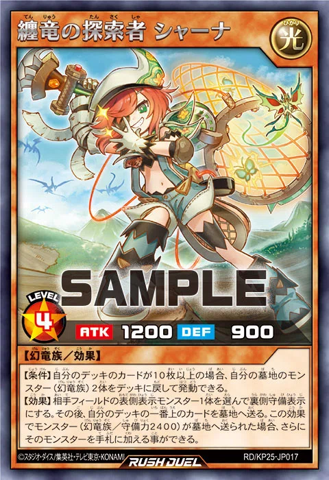 次期Tier1候補】『纏竜』デッキ完全解説！チーム戦サードデッキにも