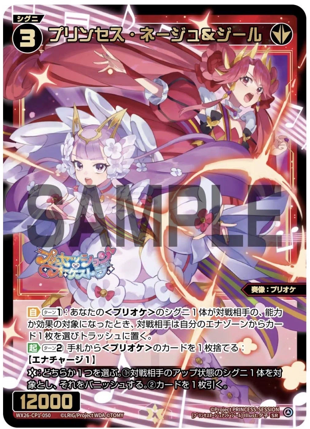 プリオケデッキ紹介 〜限定構築編〜｜びゃっこちゃん