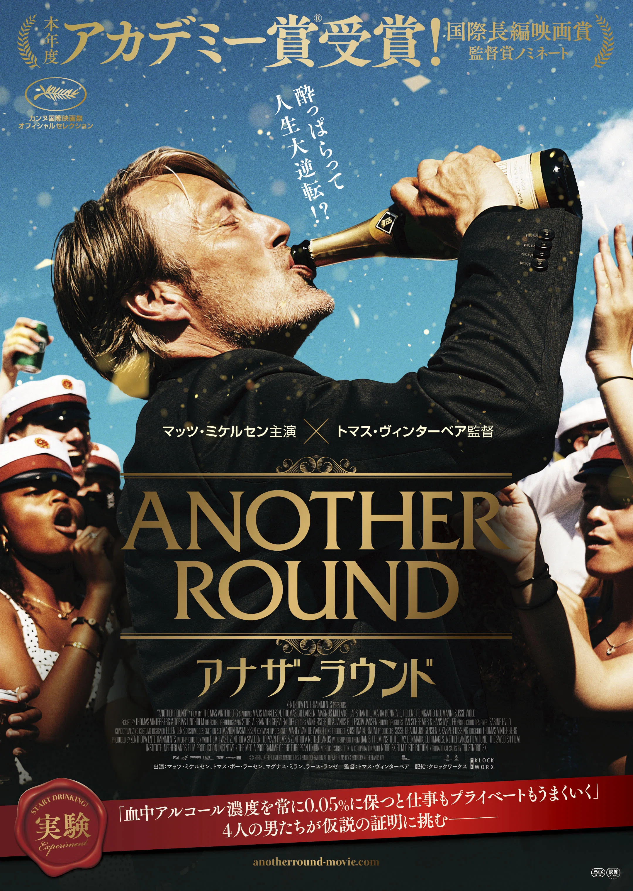 フットボールの祭典で大注目】超一級の映画大国！「オランダ」の情熱と