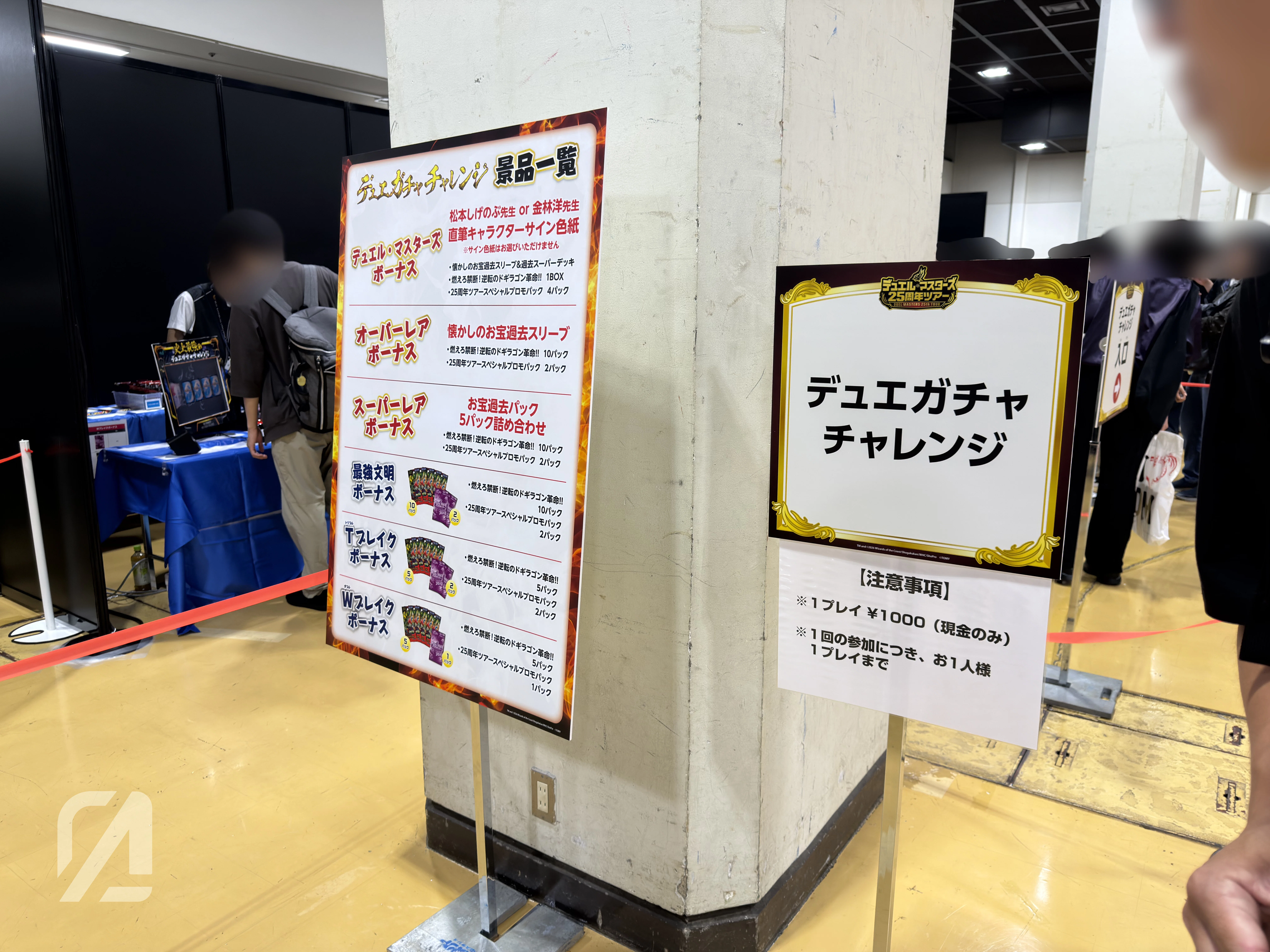 青春時代の記憶がよみがえる】デュエルマスターズ 25周年ツアー 兵庫