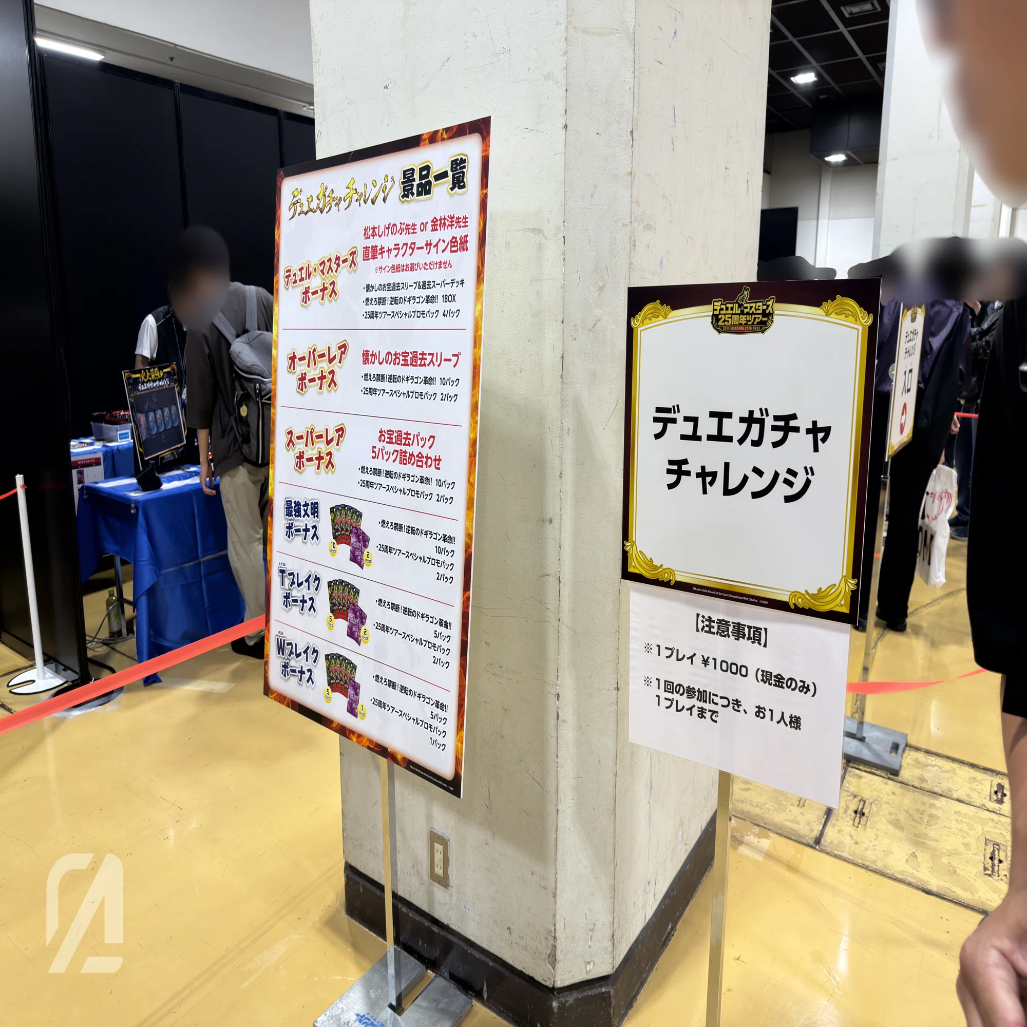 青春時代の記憶がよみがえる】デュエルマスターズ 25周年ツアー 兵庫 