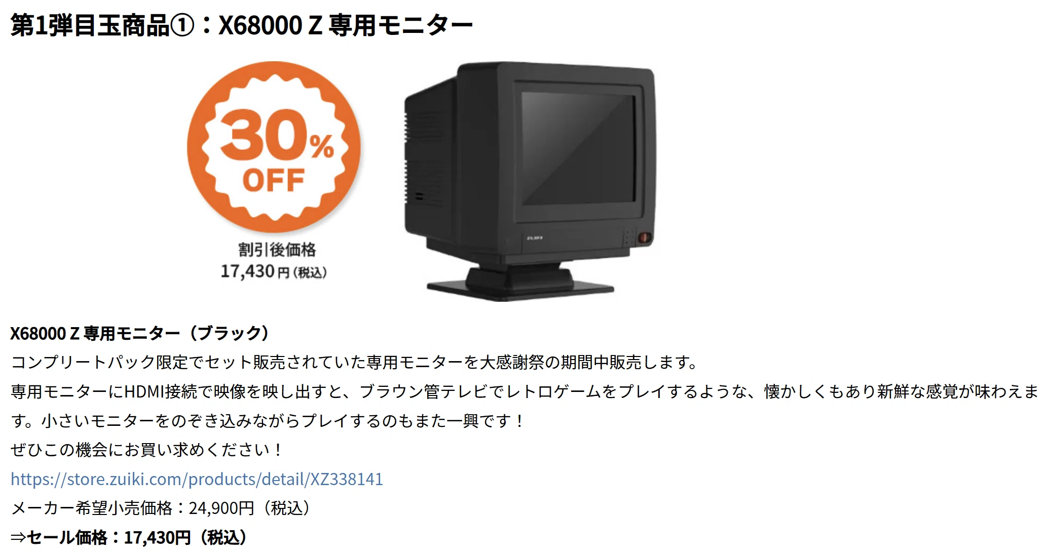 購入レビュー】Mac mini M4にぴったりのミニモニター、買い足しました
