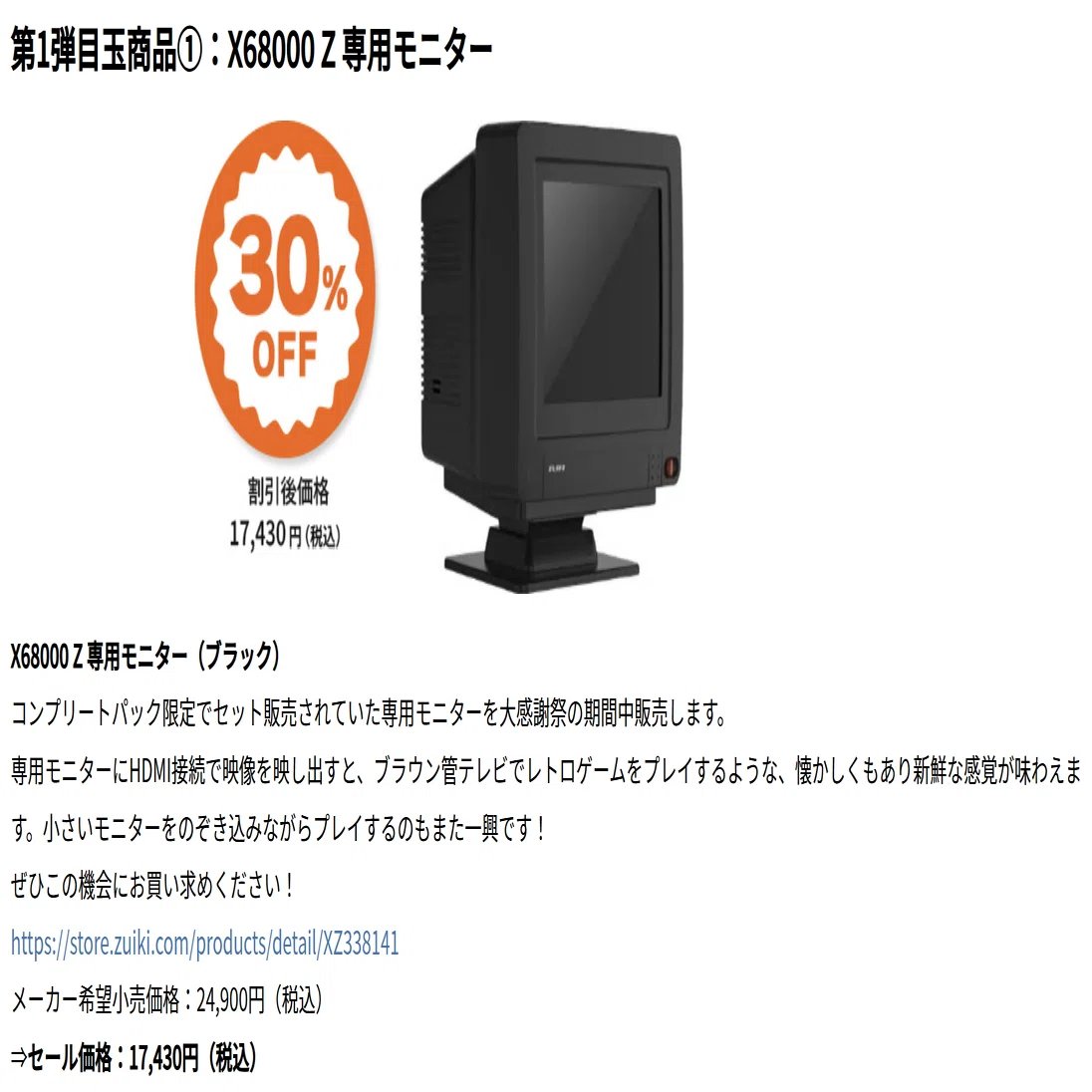 購入レビュー】Mac mini M4にぴったりのミニモニター、買い足しました