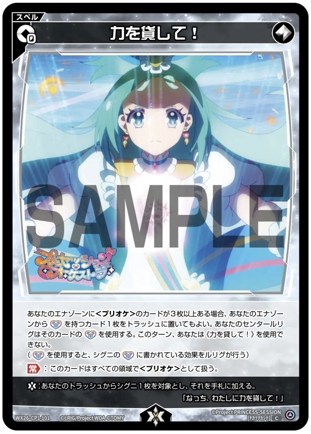 プリオケデッキ紹介 〜限定構築編〜｜びゃっこちゃん