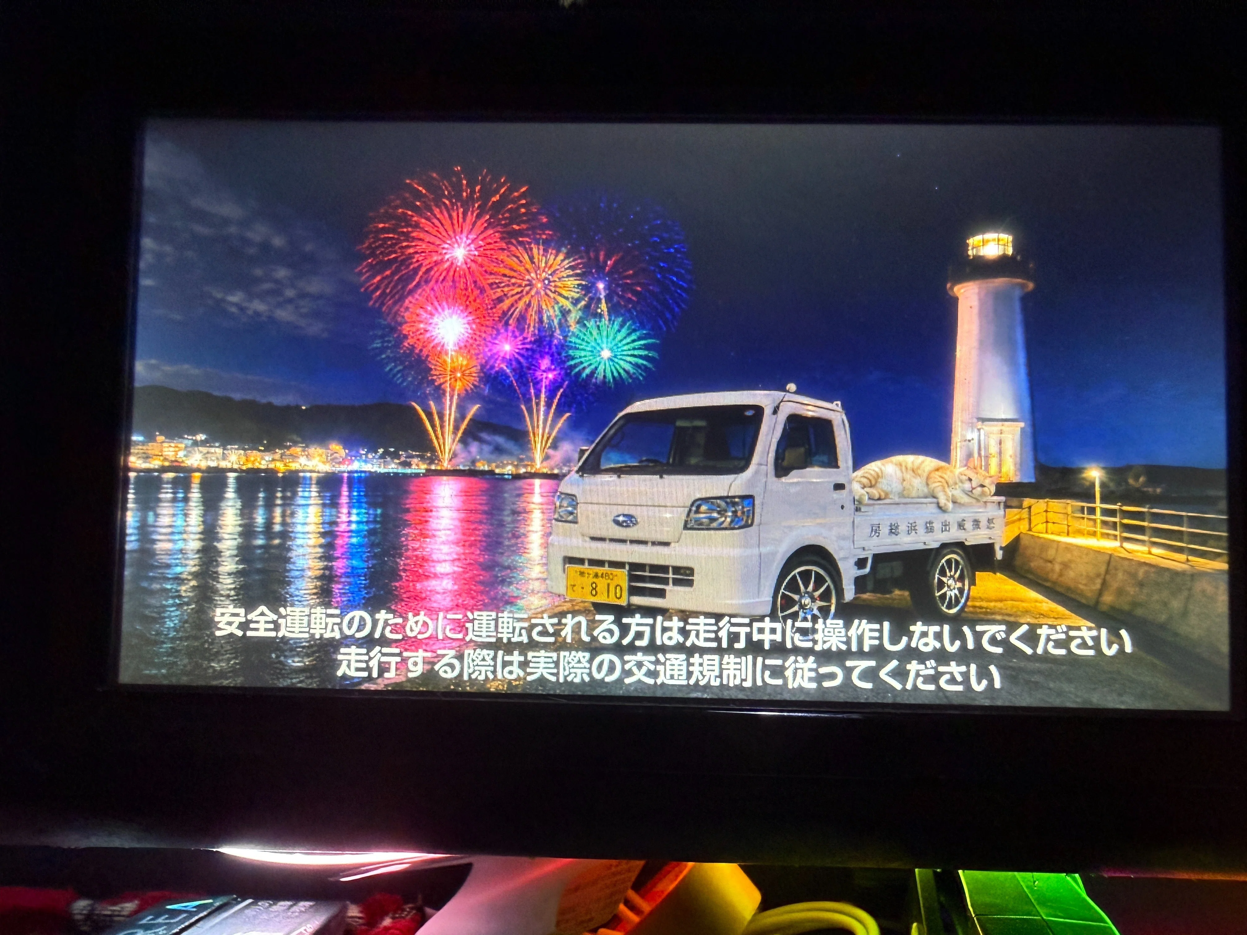プロンプトエンジニアの名に懸けてトヨタ純正カーナビNSZT-W64の